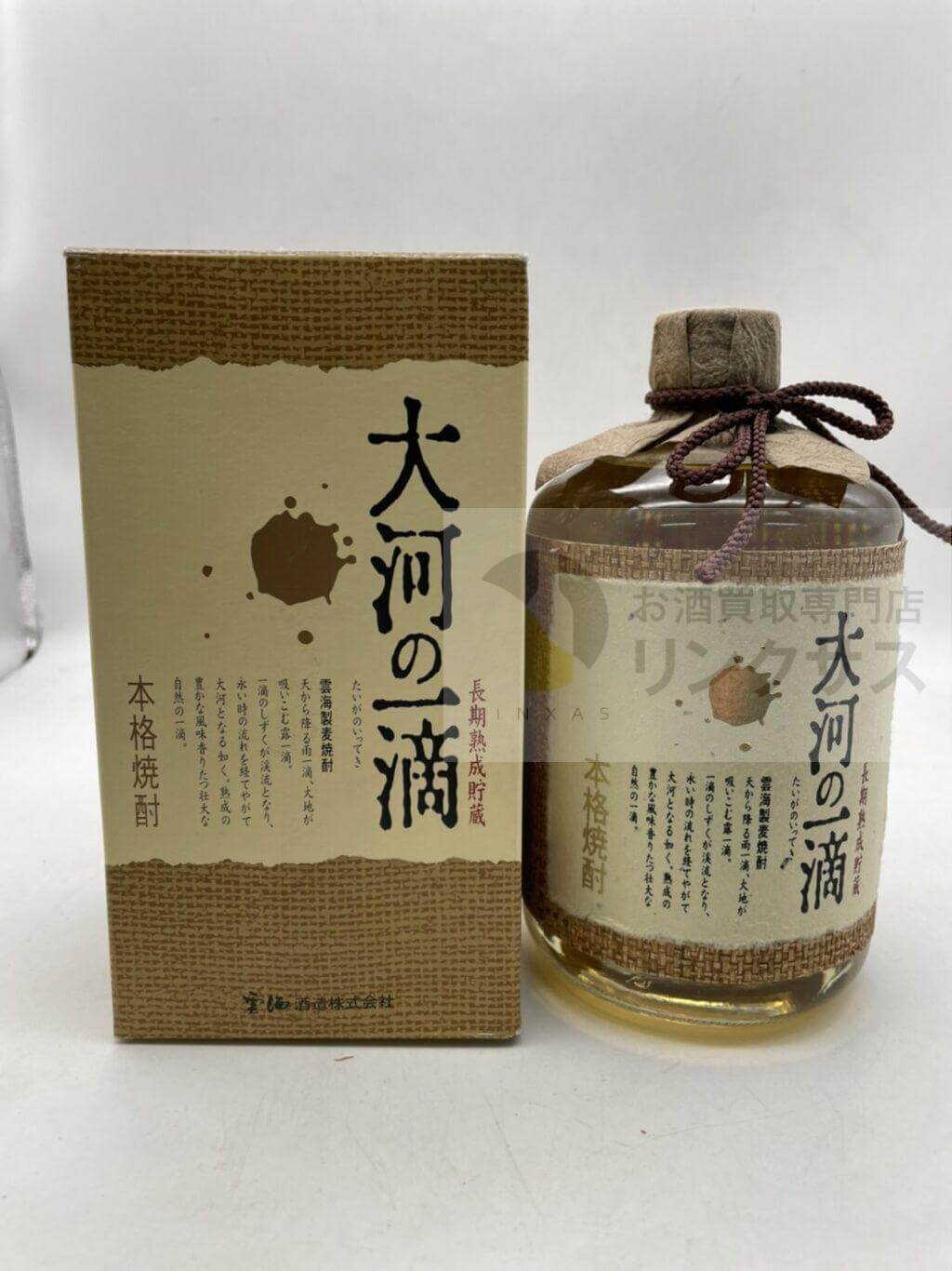 大河の一滴
