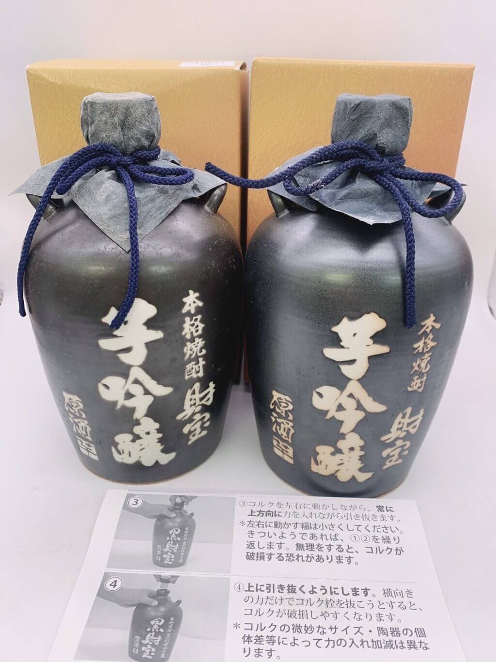 芋吟醸 2本SET