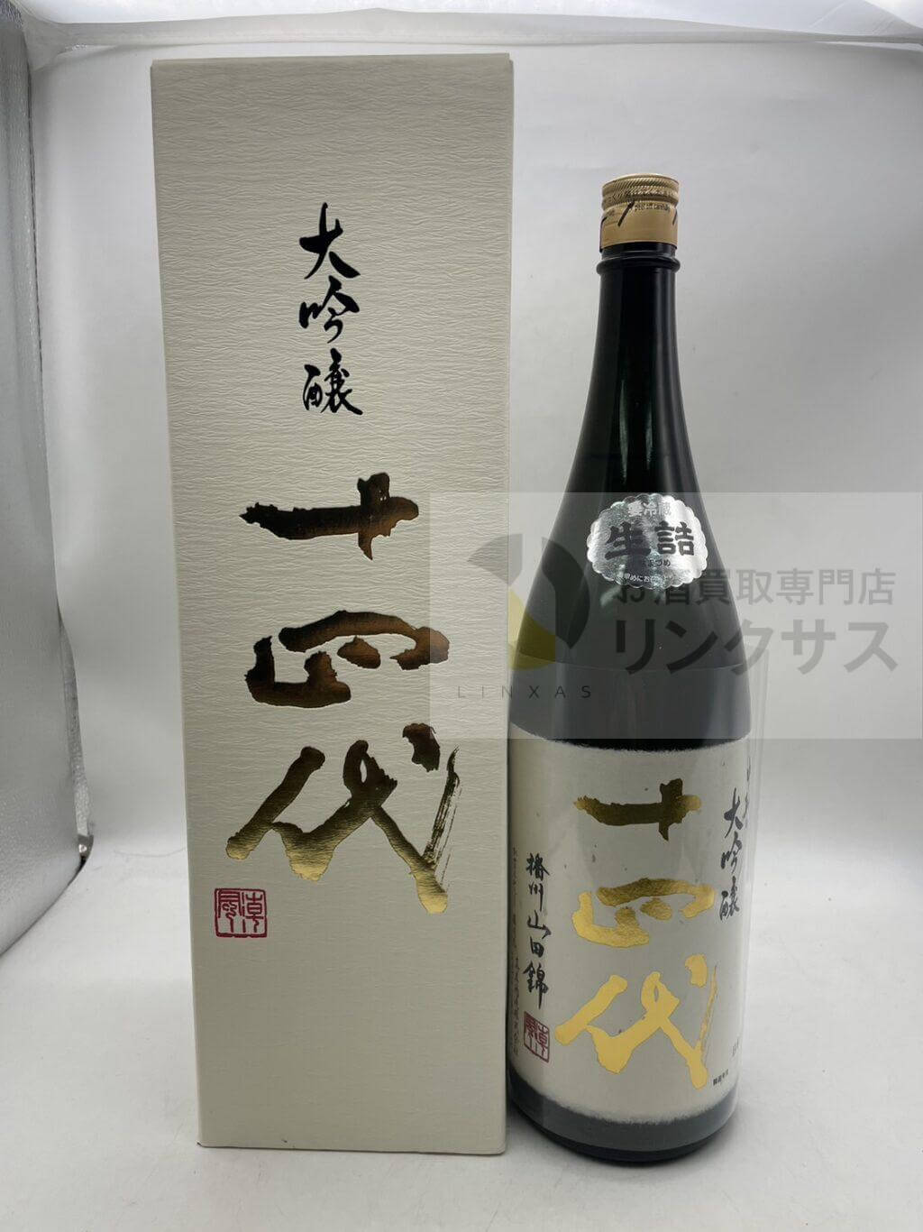 十四代 中取り大吟醸 播州山田錦 1800ml最新詰