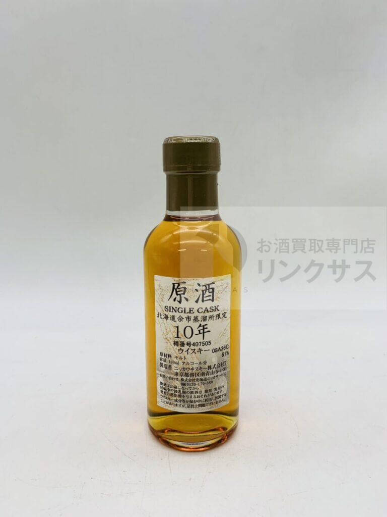 余市蒸溜所 原酒 10年