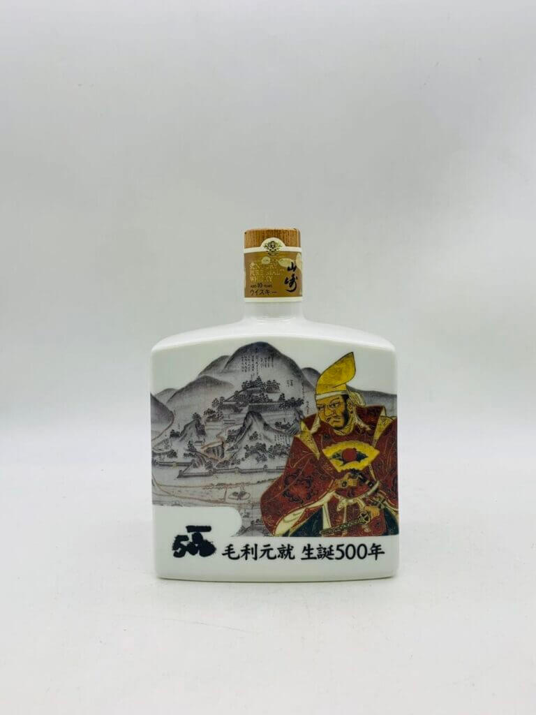 山崎10年 毛利元就 生誕500年