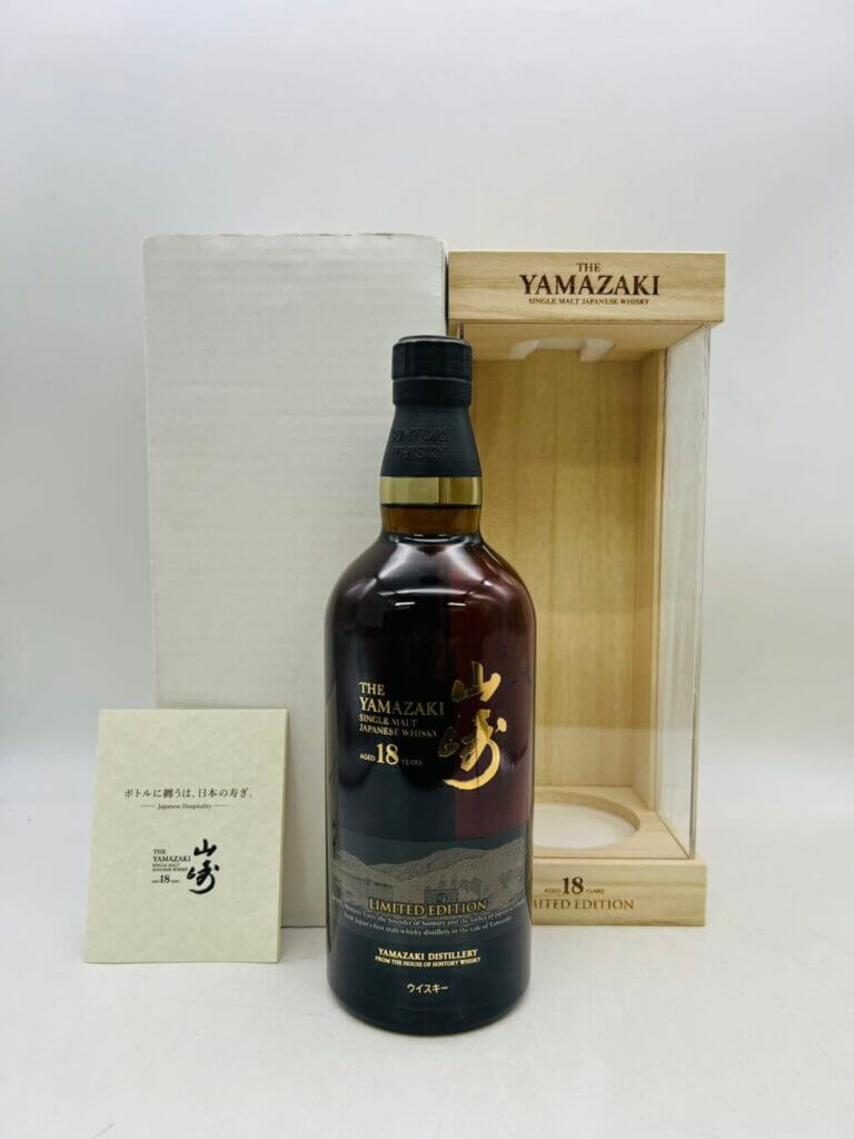 山崎18年リミテッドエディション