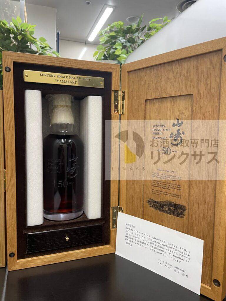 山崎50年 2005