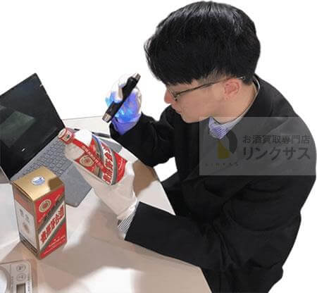 レアな中国酒はお酒買取でも人気が高い