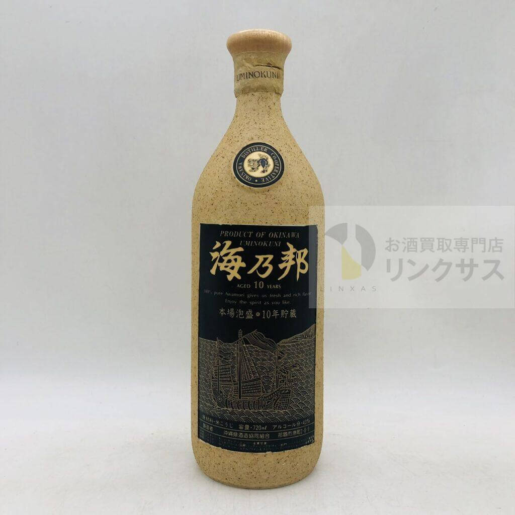 海乃邦