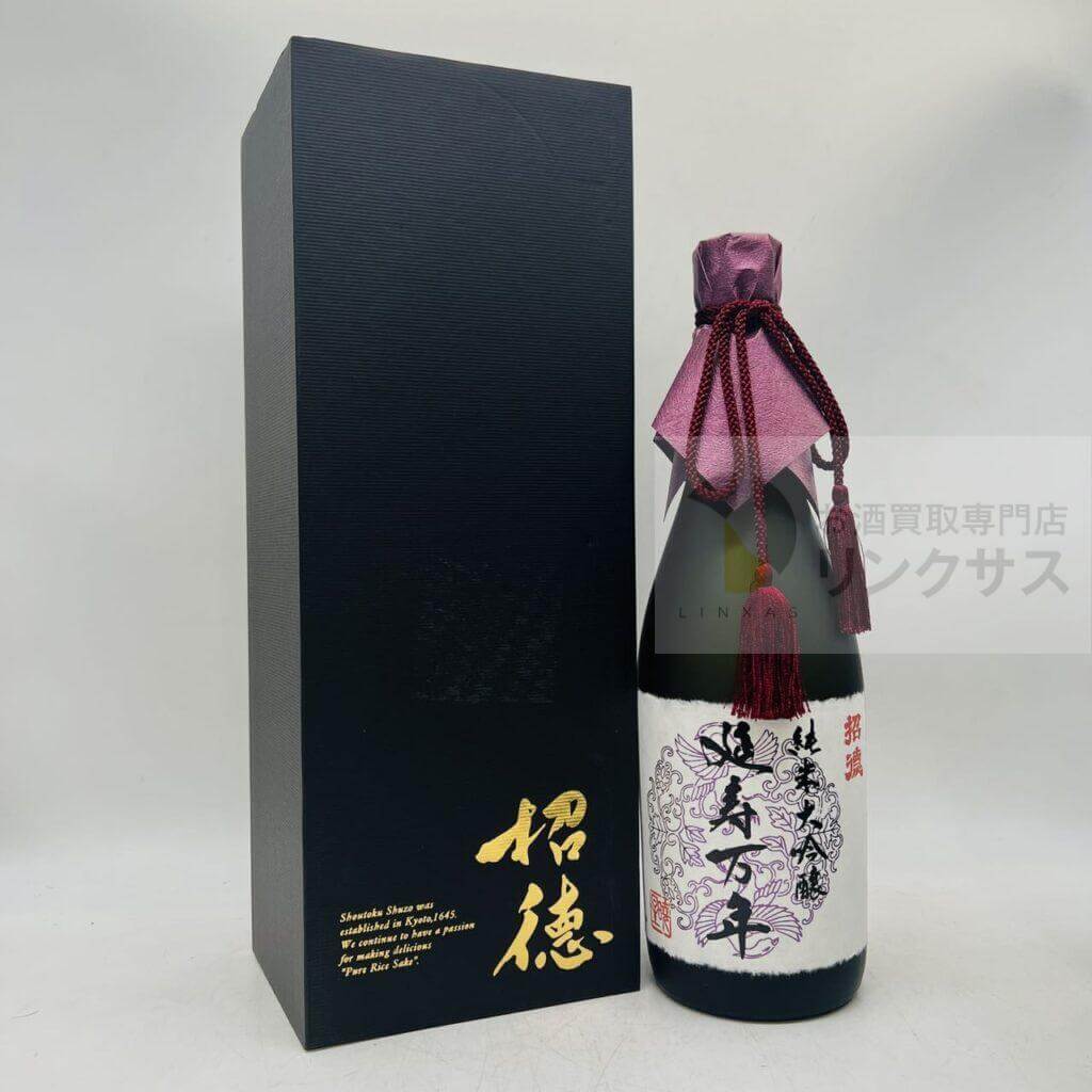 延寿万年純米大吟醸