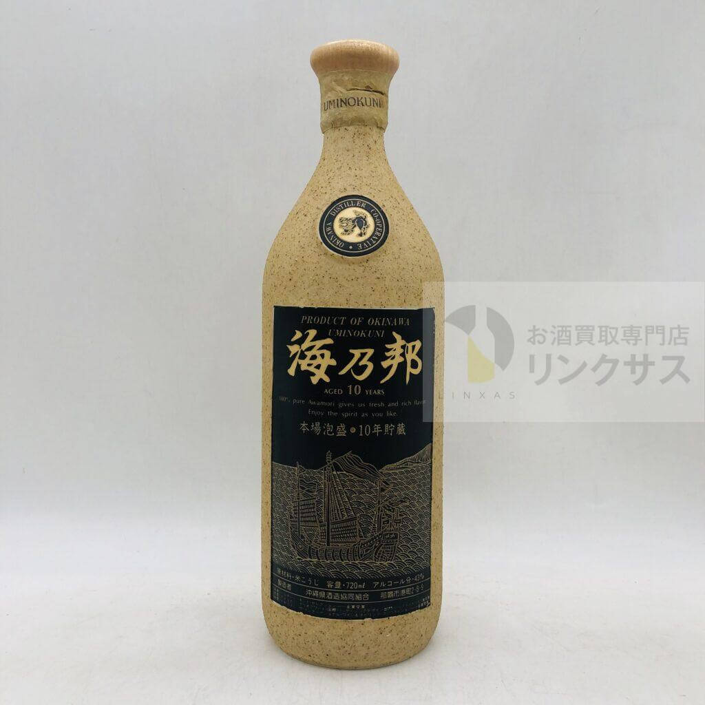 海乃邦