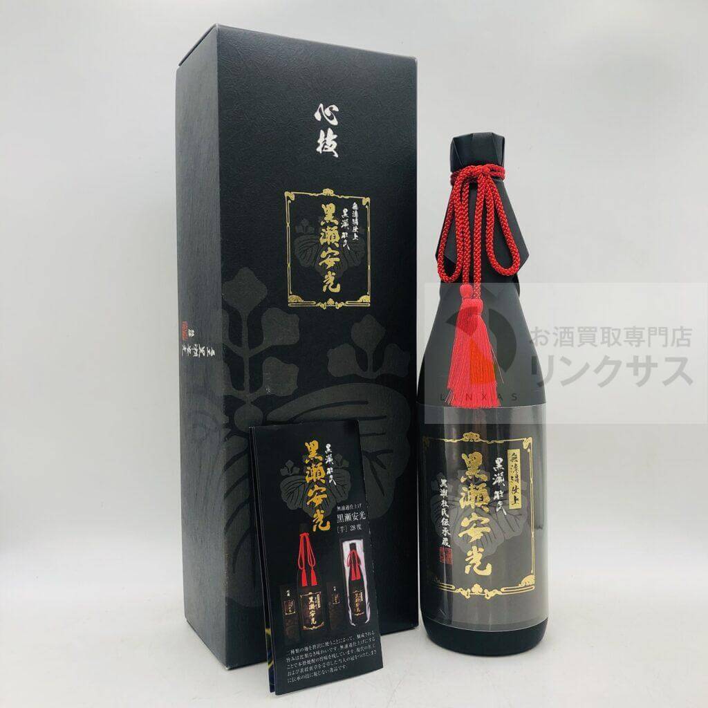 黒瀬安光