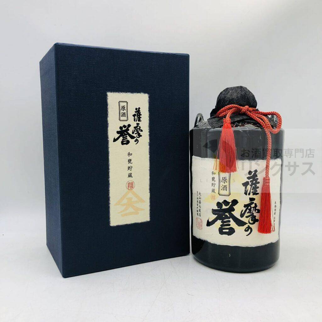 薩摩の誉