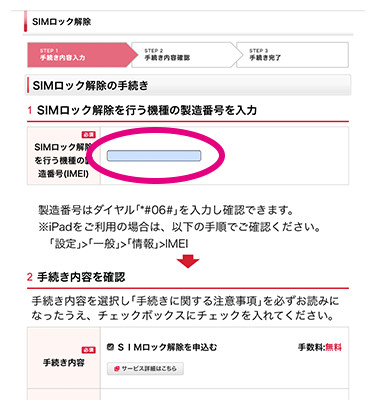 スマホ、携帯、iPhone買取なら【リンクサス買取】