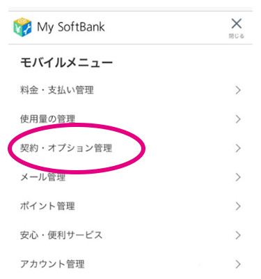 スマホ、携帯、iPhone買取なら【リンクサス買取】