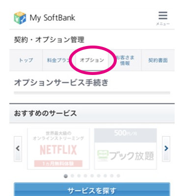 スマホ、携帯、iPhone買取なら【リンクサス買取】