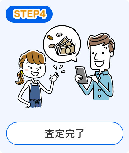 查定完了