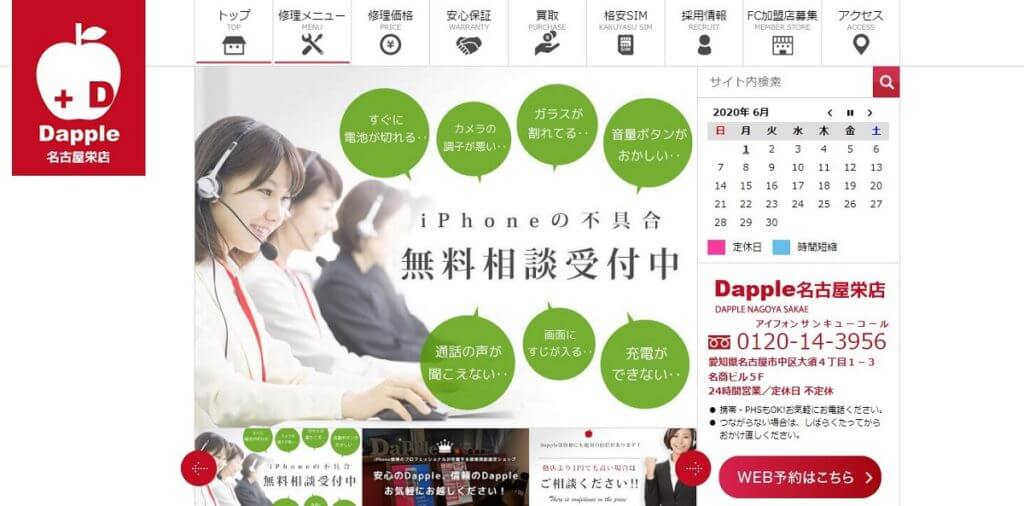 DAPPLE 名古屋栄店の公式サイト