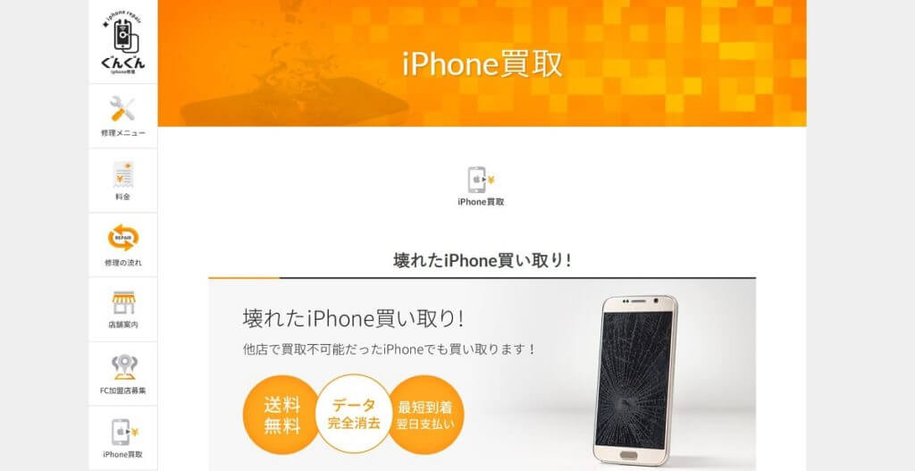 ぐんぐん 栄店の公式サイト