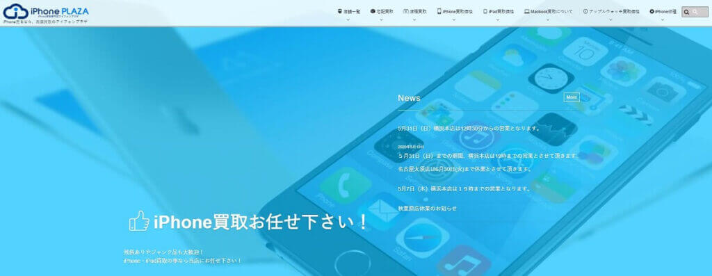 iPhone PLAZA