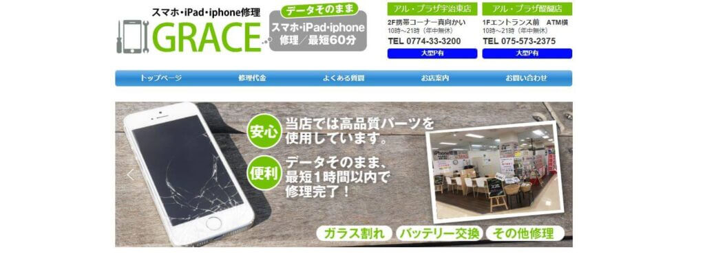 GRACEアル・プラザ宇治東店