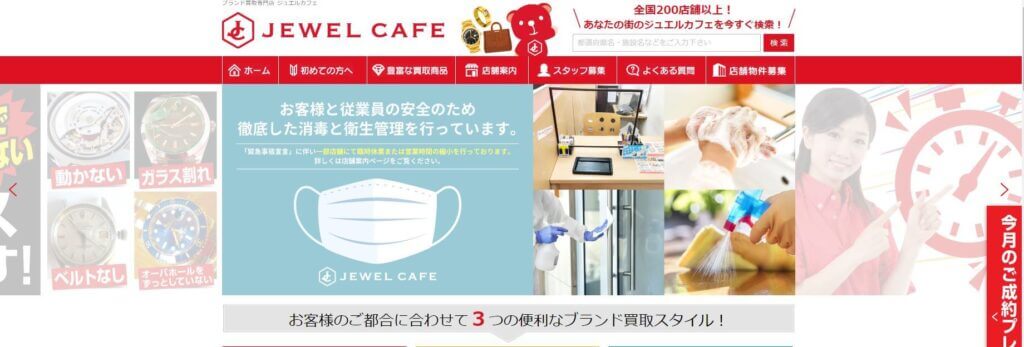 ジュエルカフェ