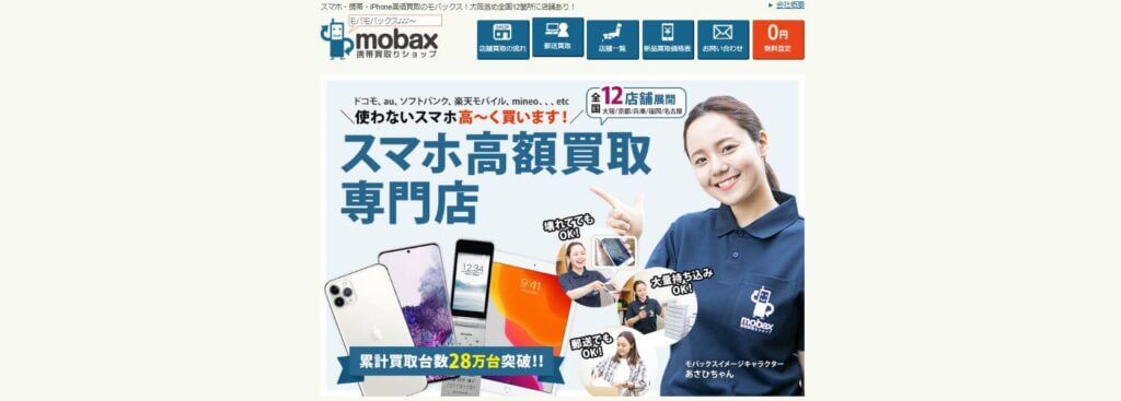 モバックス