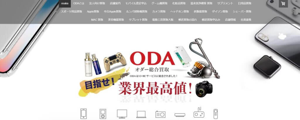 ODAモバイル