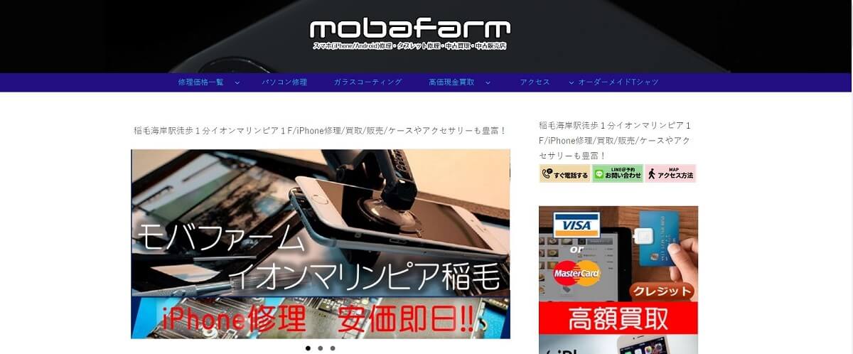 モバファーム マリンピア千葉稲毛店の公式サイトの画像