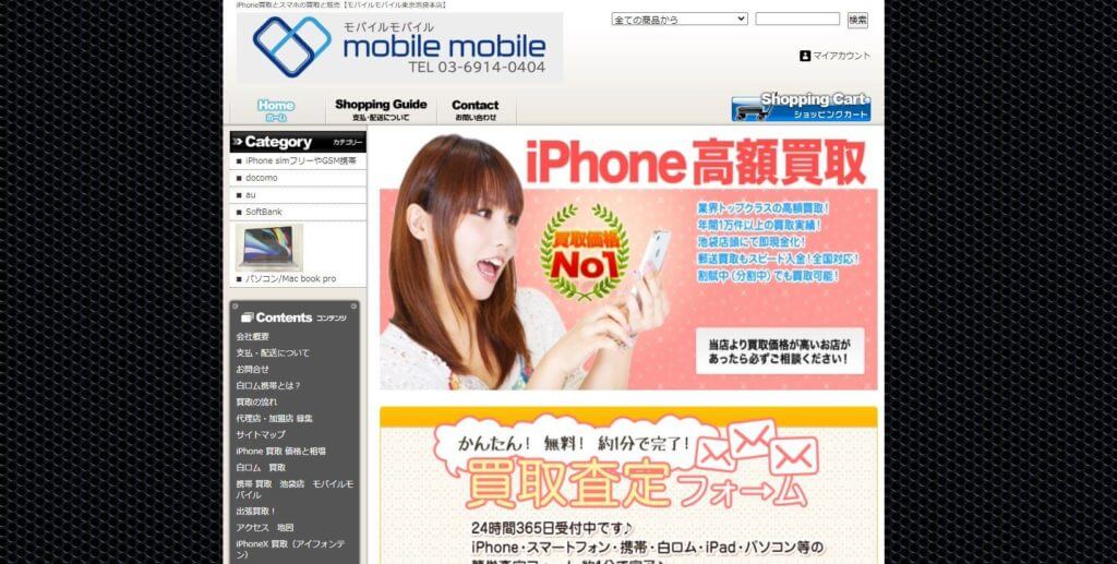 モバイルモバイル 池袋本店