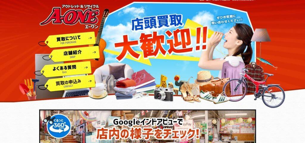 エーワン