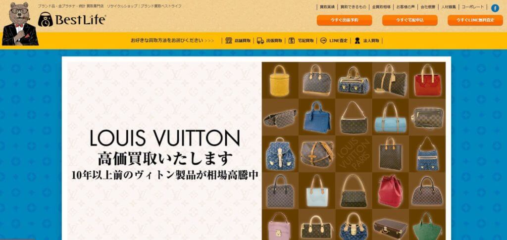 ベストライフ