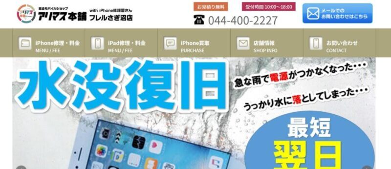 アリマス本舗 フレルさぎ沼店の公式サイト
