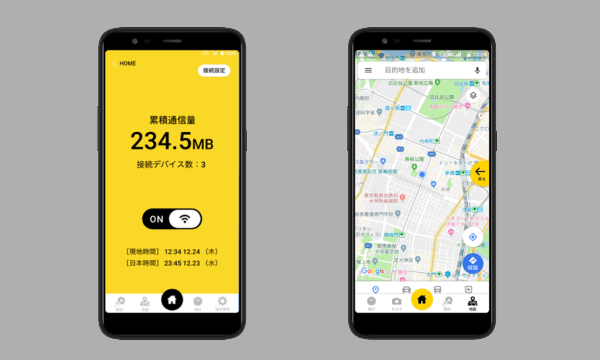 『株式会社MAYA SYSTEM(マヤシステム)』の『スマファイMS01』