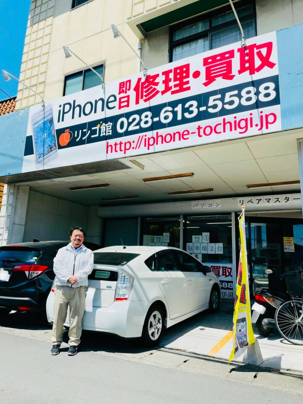スマホ、携帯、iPhone買取なら【リンクサス買取】
