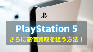 スマホ、携帯、iPhone買取なら【リンクサス買取】