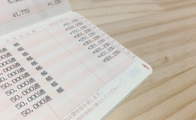 通帳