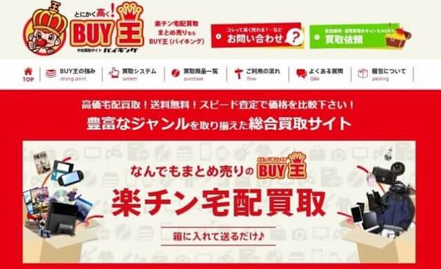 バイキング