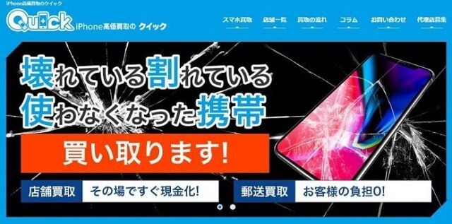 クイック
