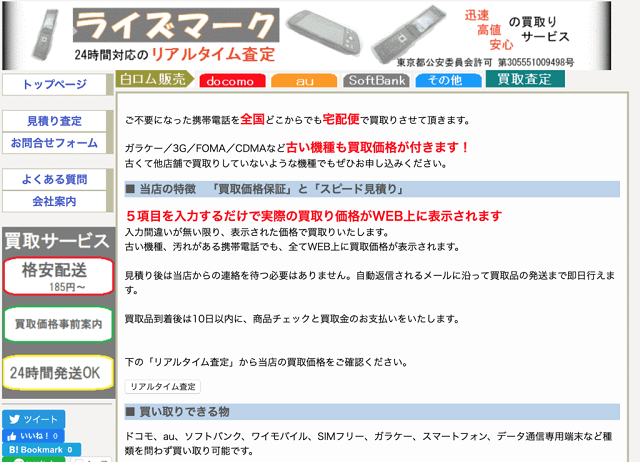 ライズマーク
