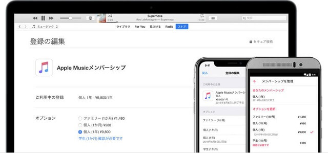 契約中のサービスがないか確認する