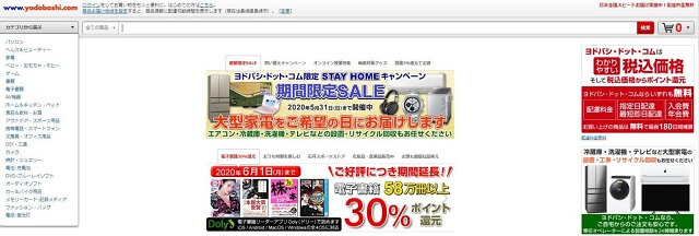 ヨドバシ.com