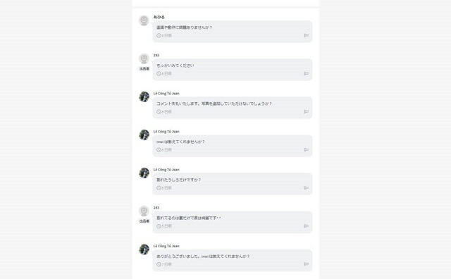 メルカリ・ラクマはコミュニケーションが取りづらい