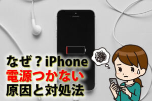 スマホ、携帯、iPhone買取なら【リンクサス買取】