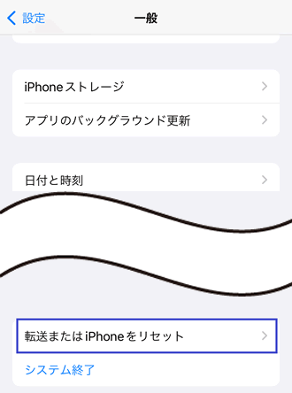 「リセット」をタップ