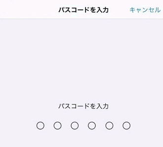 パスコード」を入力（ロック解除に使用しているパスコード）