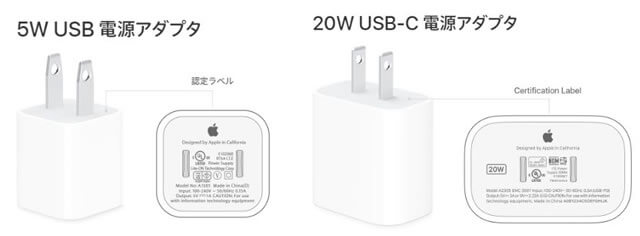 さまざまなタイプの充電器