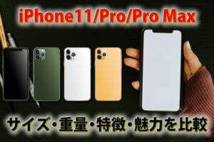 スマホ、携帯、iPhone買取なら【リンクサス買取】