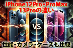 スマホ、携帯、iPhone買取なら【リンクサス買取】