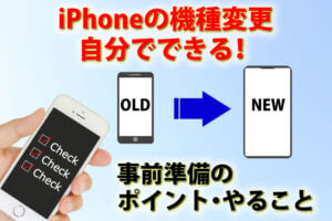 スマホ、携帯、iPhone買取なら【リンクサス買取】