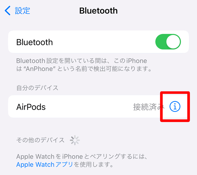 「設定」→「Bluttooth」→初期化したいAirPodsの画面を開く