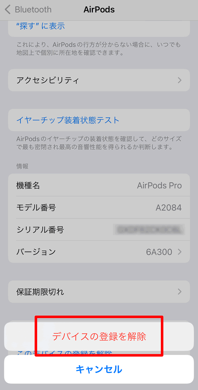 AirPods操作