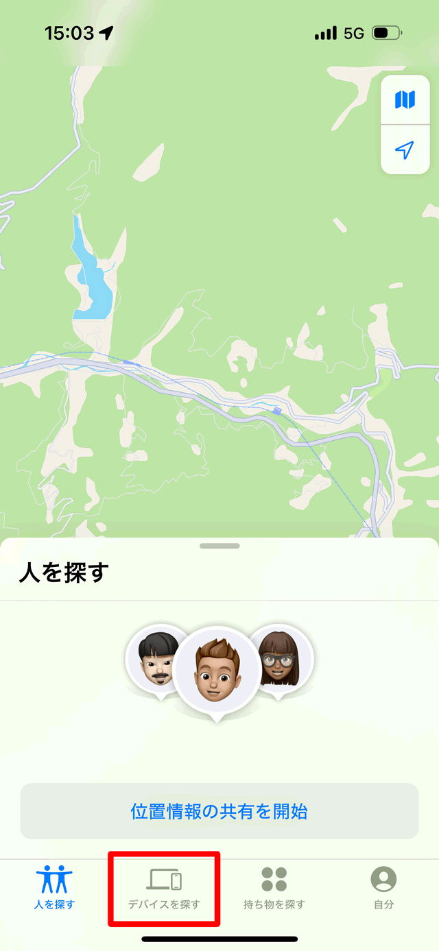 「探す」→「デバイスを探す」をタップ
