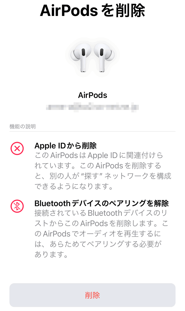 AirPods操作